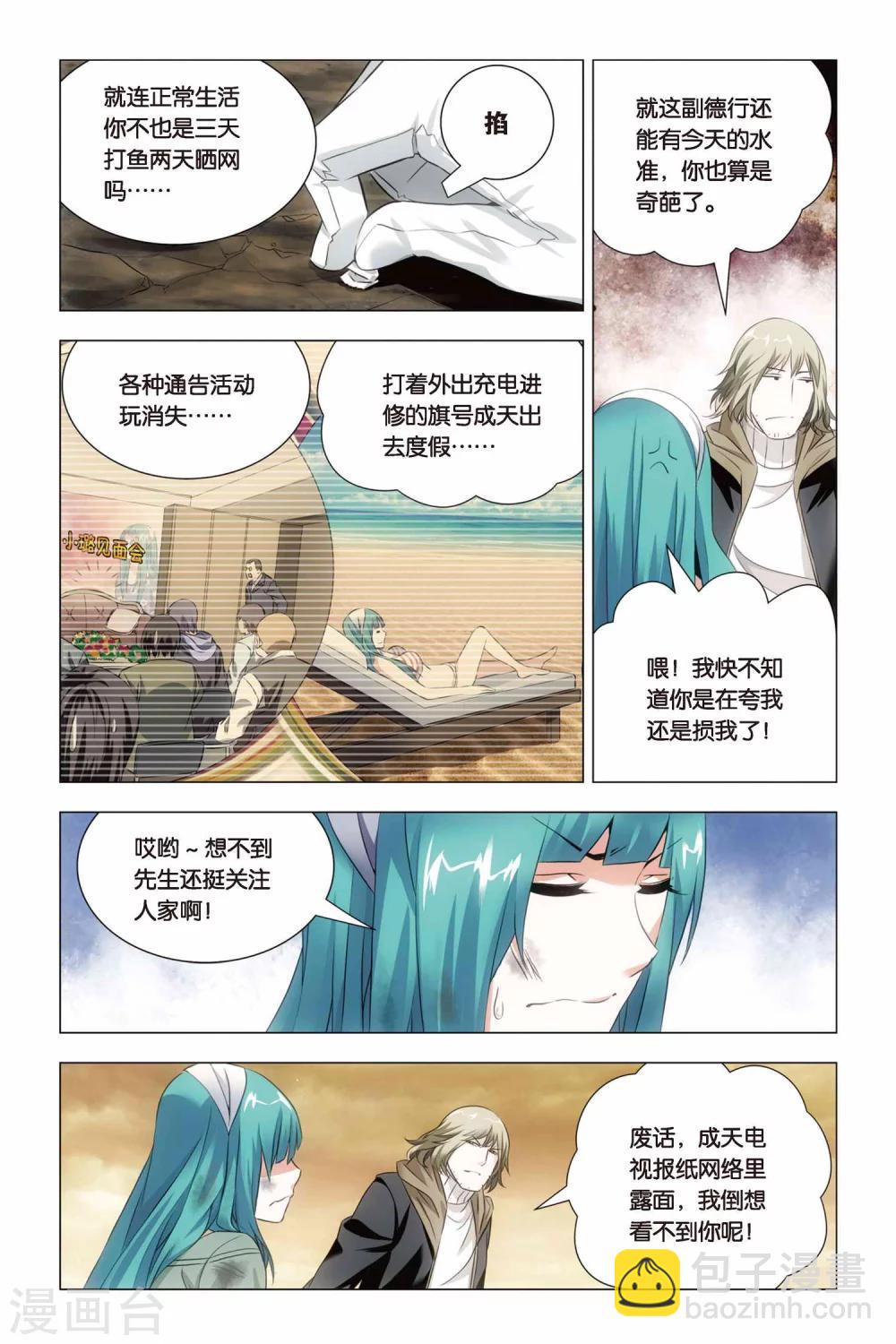 第54话 神医和心魔-第64话