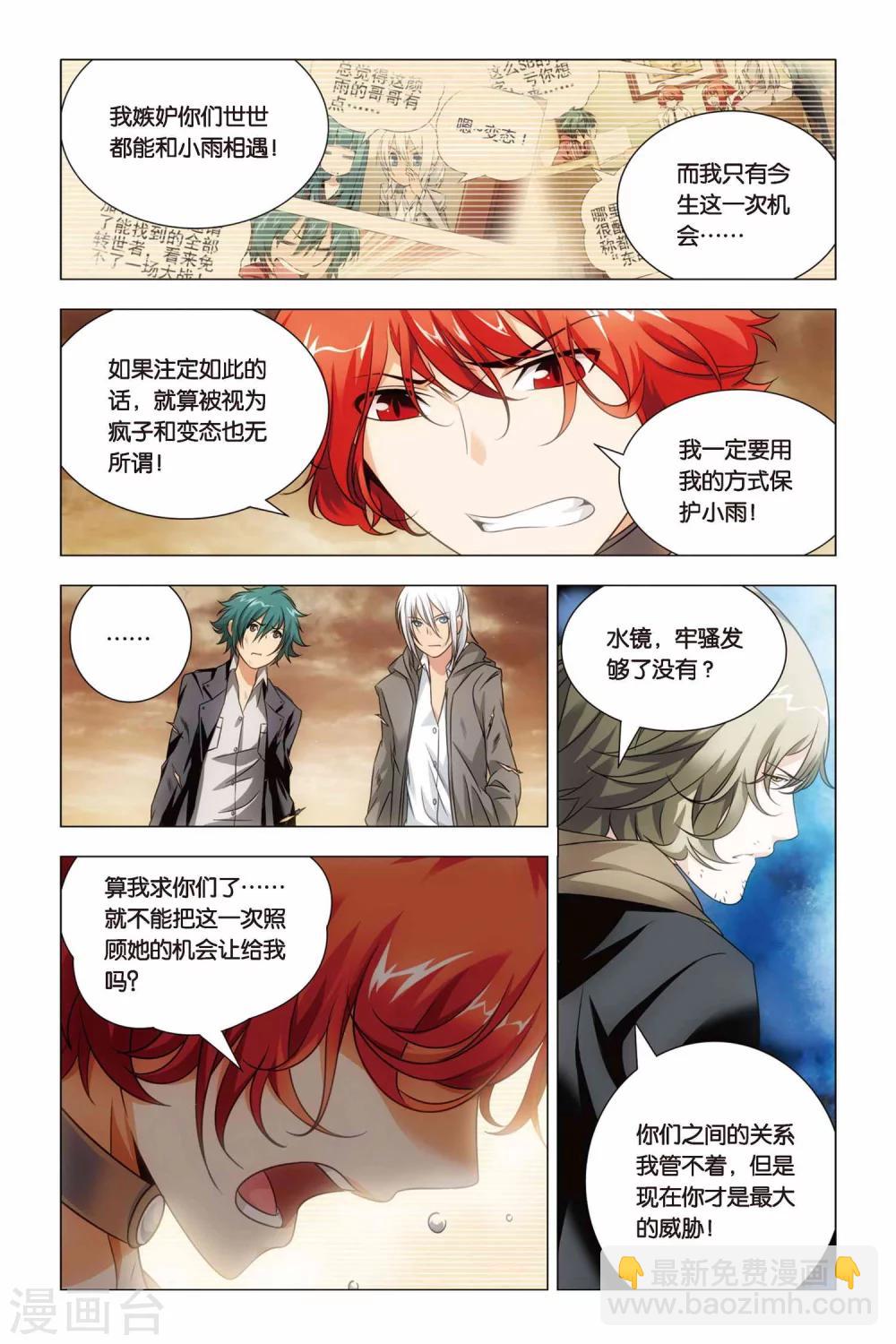 第54话 神医和心魔-第64话