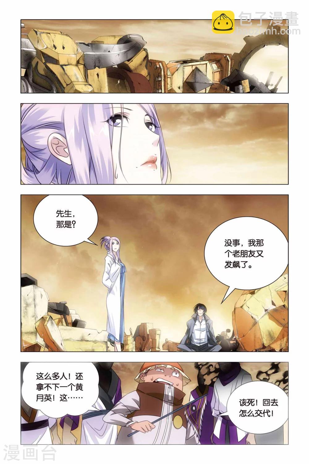 第54话 神医和心魔-第64话