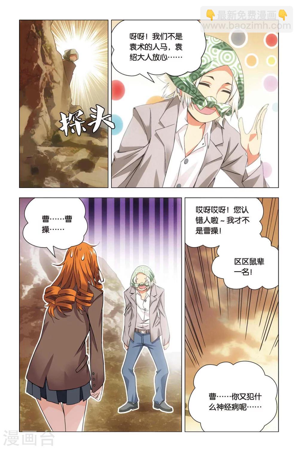 第56话 困惑和猜测-第66话