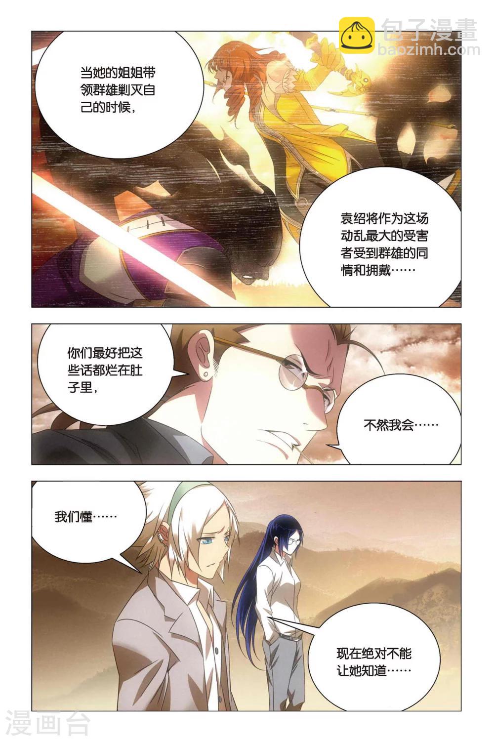 第56话 困惑和猜测-第66话