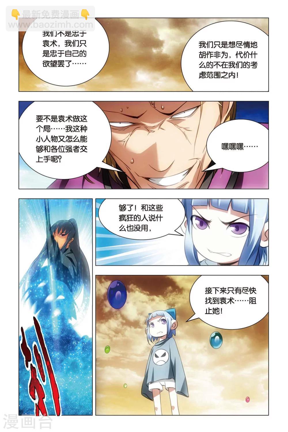 第58话 反击与决意-第68话