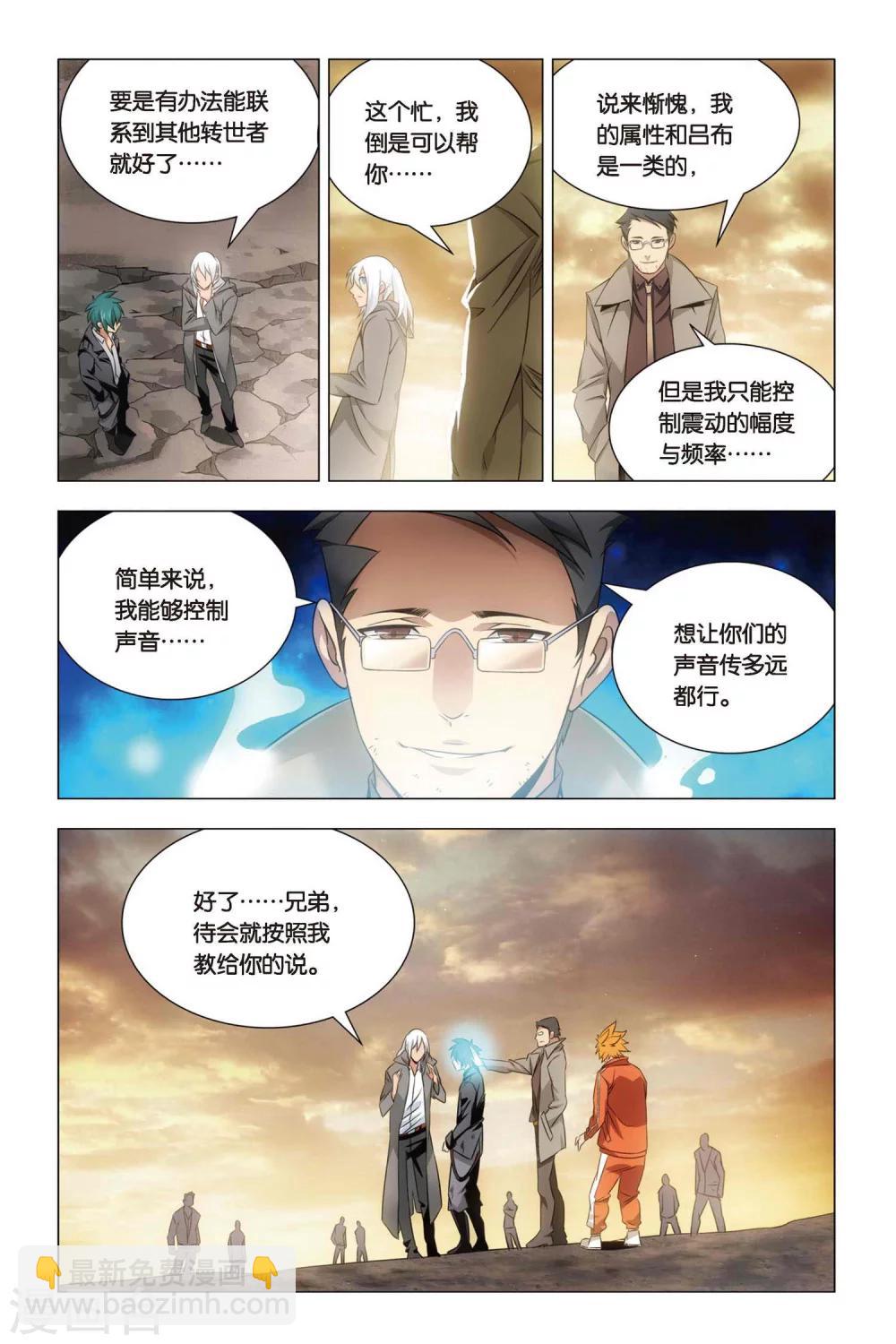 第58话 反击与决意-第68话