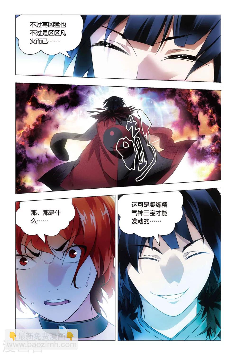 第60话 巫和术-第70话