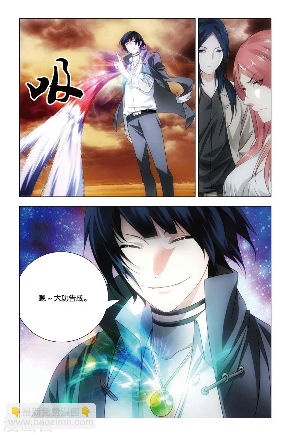 第60话 巫和术-第70话