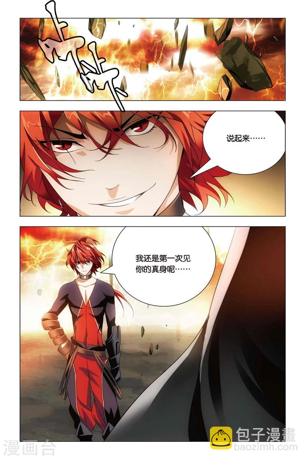 第60话 巫和术-第70话
