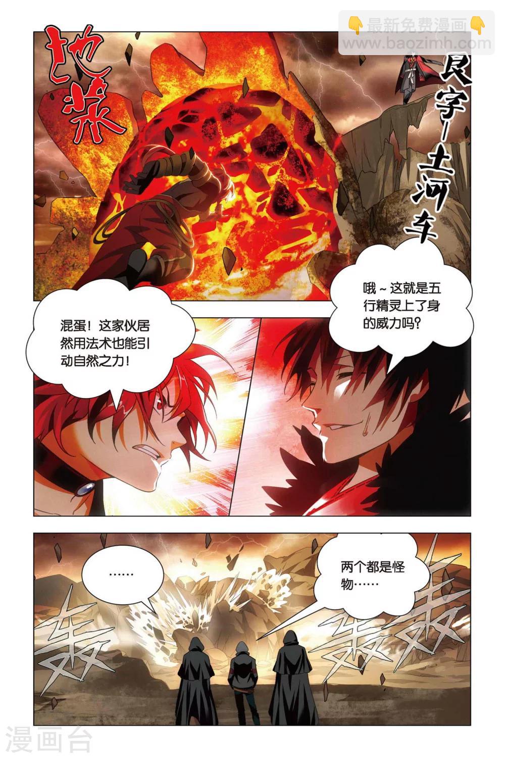 第60话 巫和术-第70话