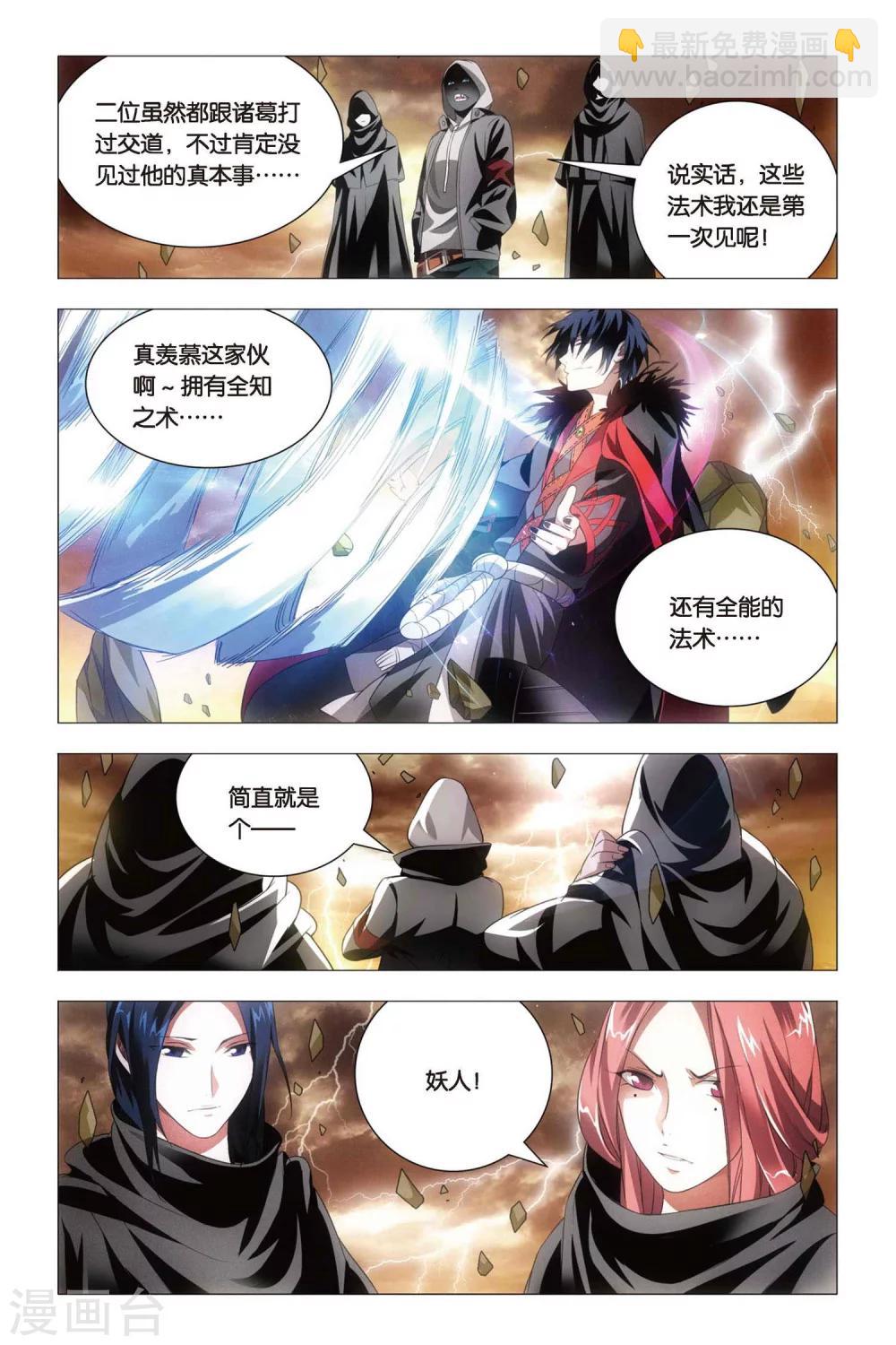 第60话 巫和术-第70话