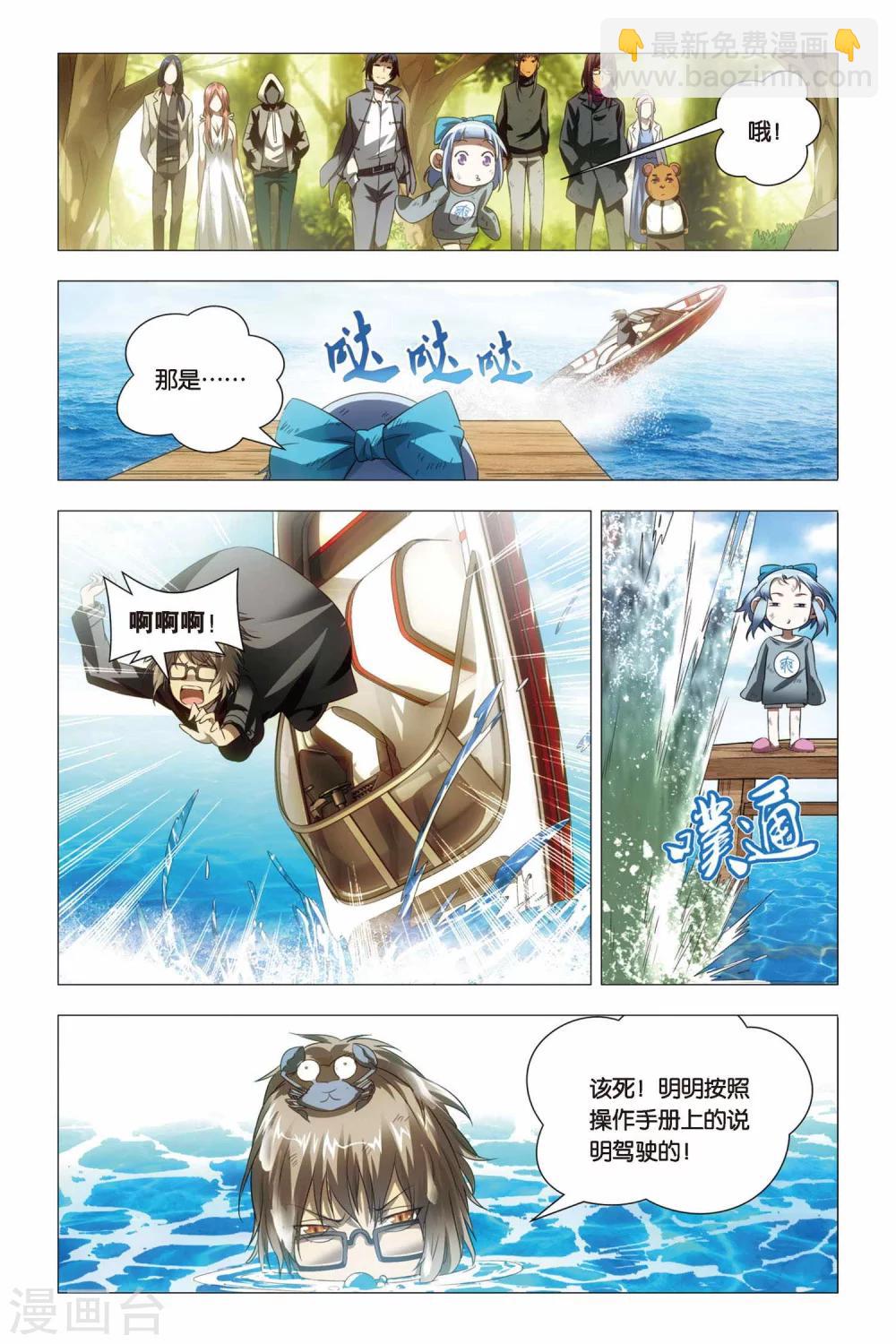 第62话 闭幕与太傅-第72话