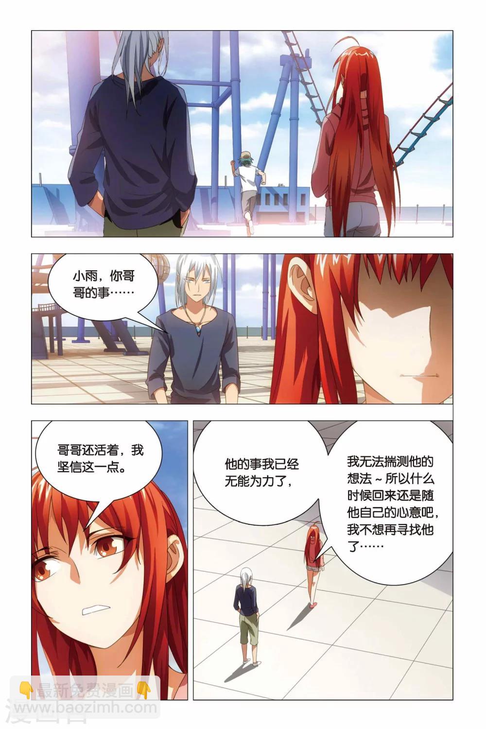 第64话 修行和签售-第74话