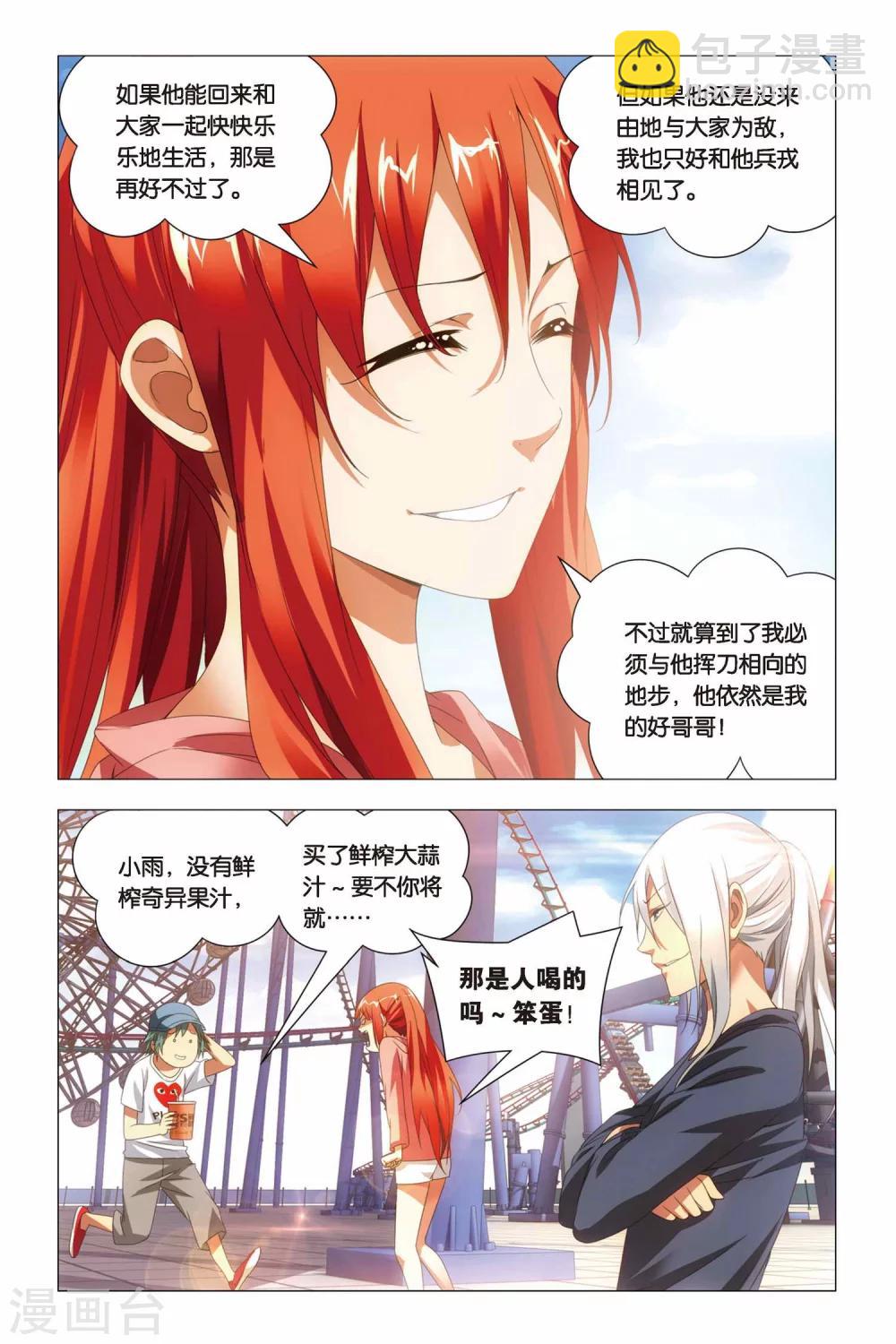 第64话 修行和签售-第74话