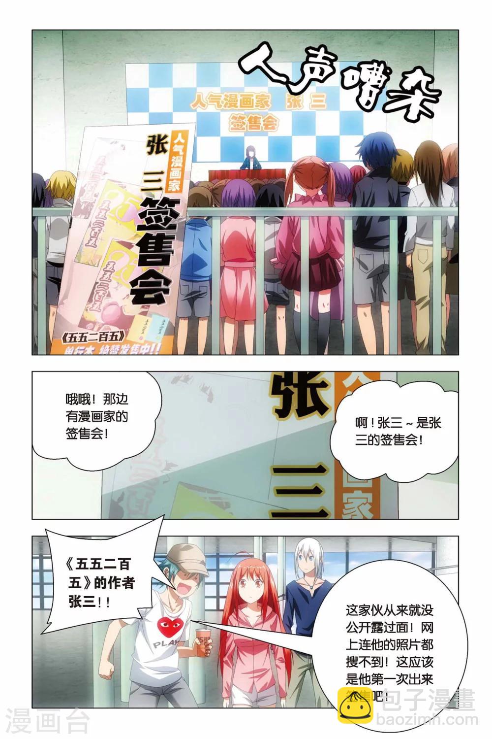 第64话 修行和签售-第74话