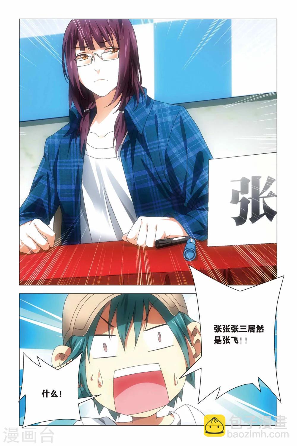 第64话 修行和签售-第74话