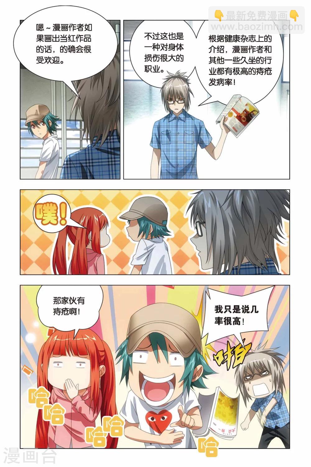 第64话 修行和签售-第74话