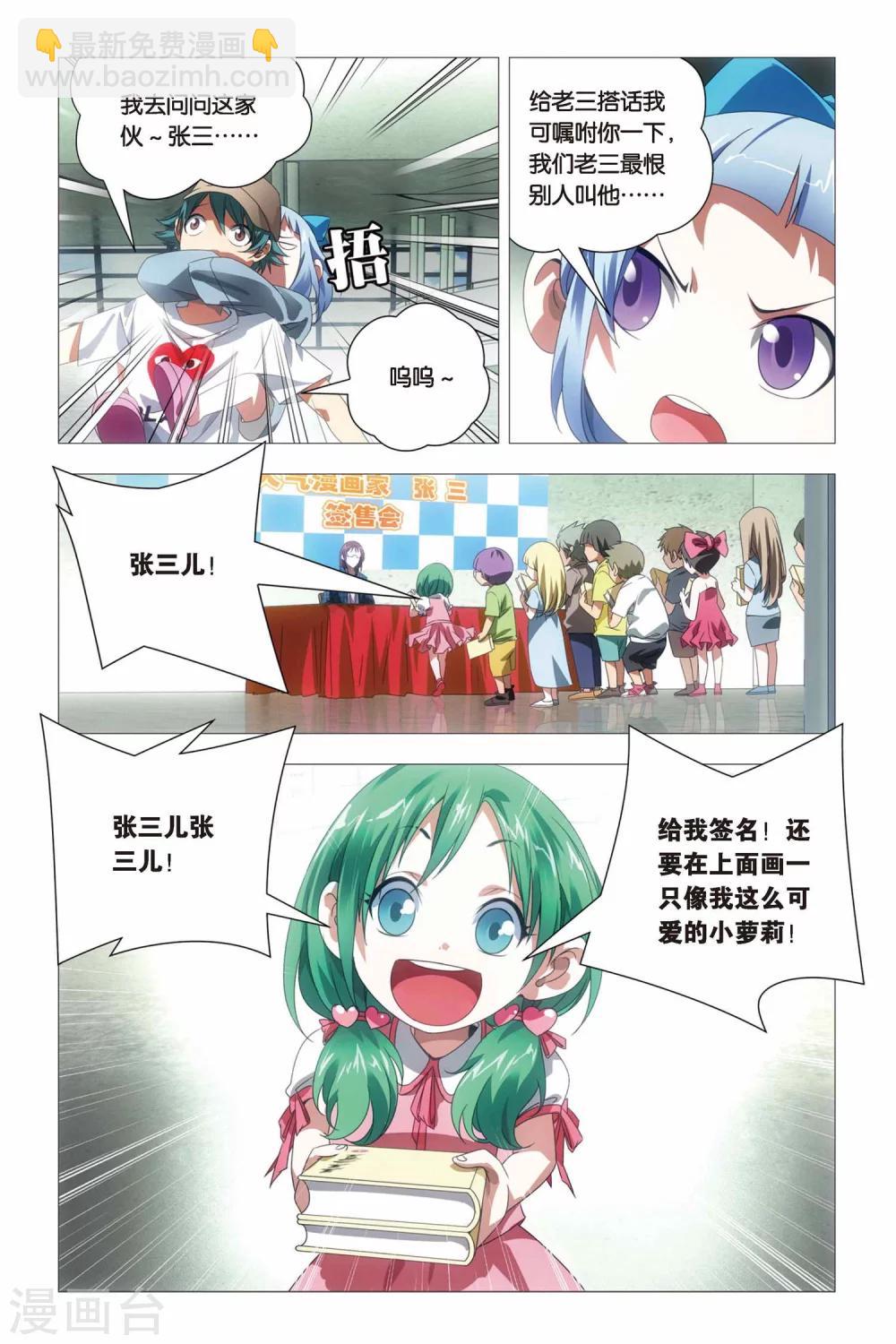 第64话 修行和签售-第74话