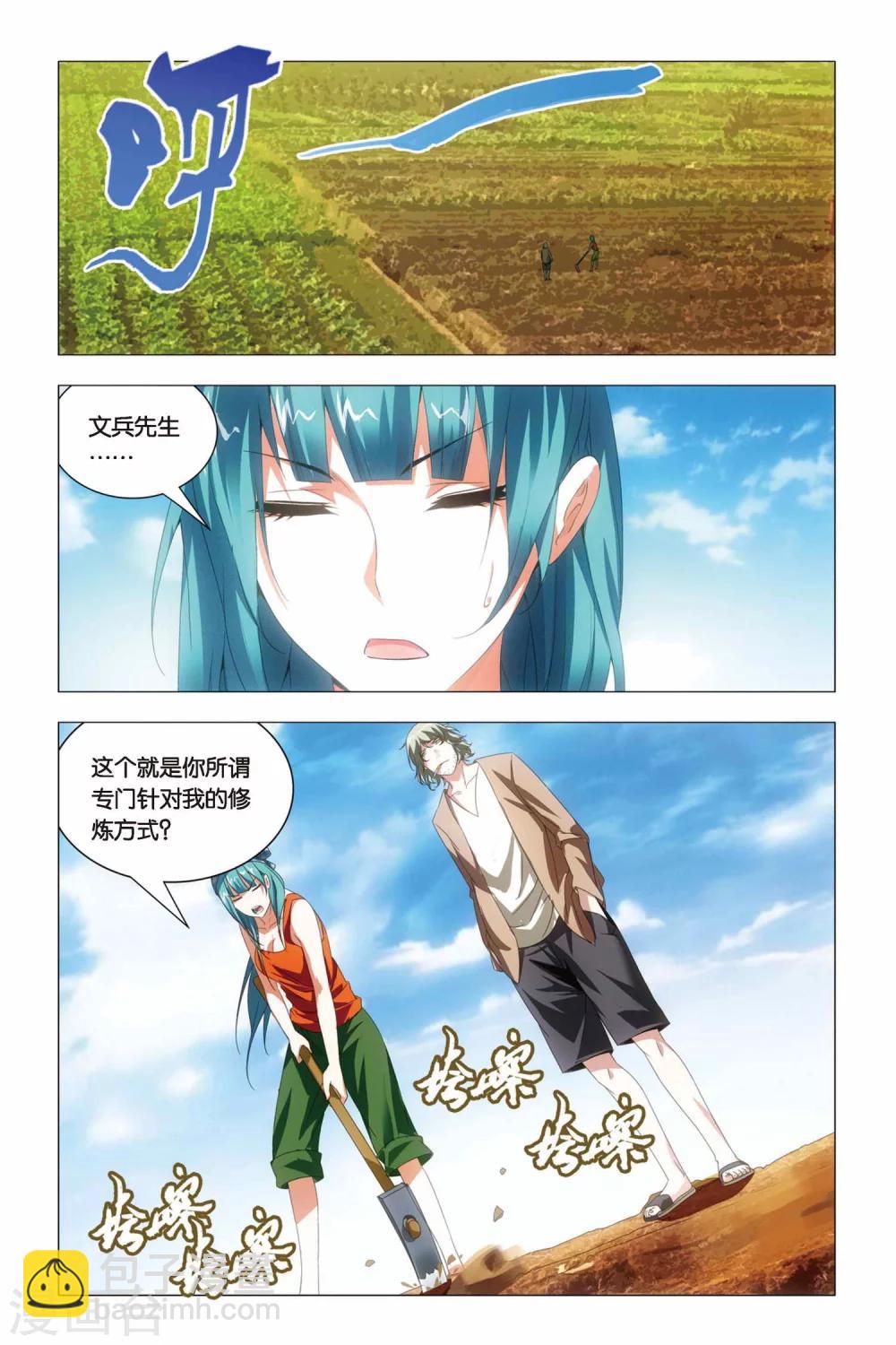 第64话 修行和签售-第74话