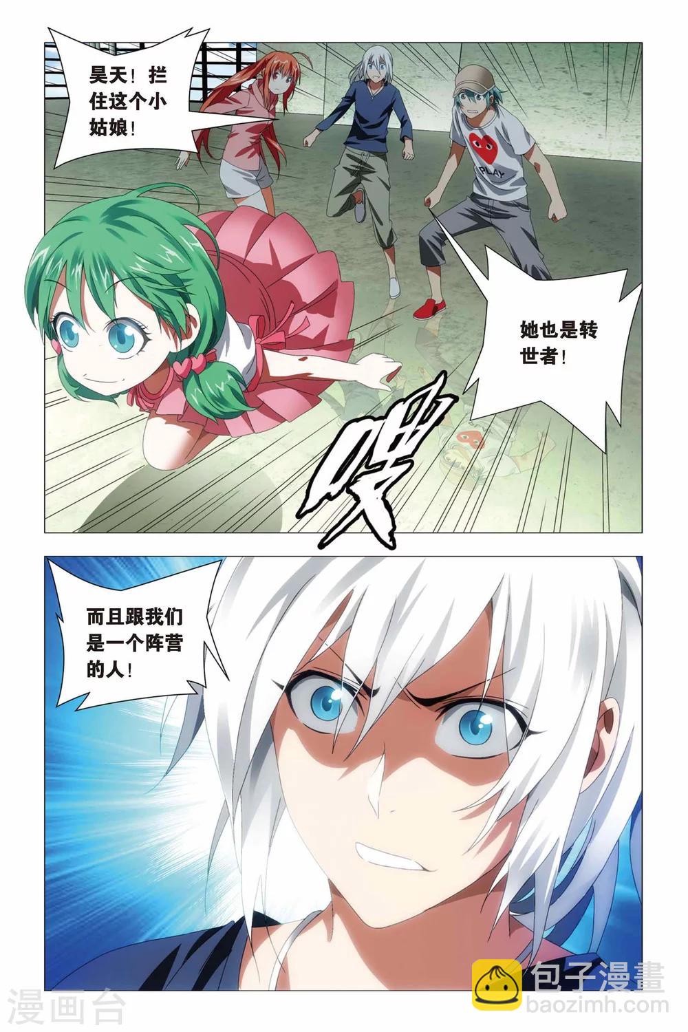 第64话 修行和签售-第74话