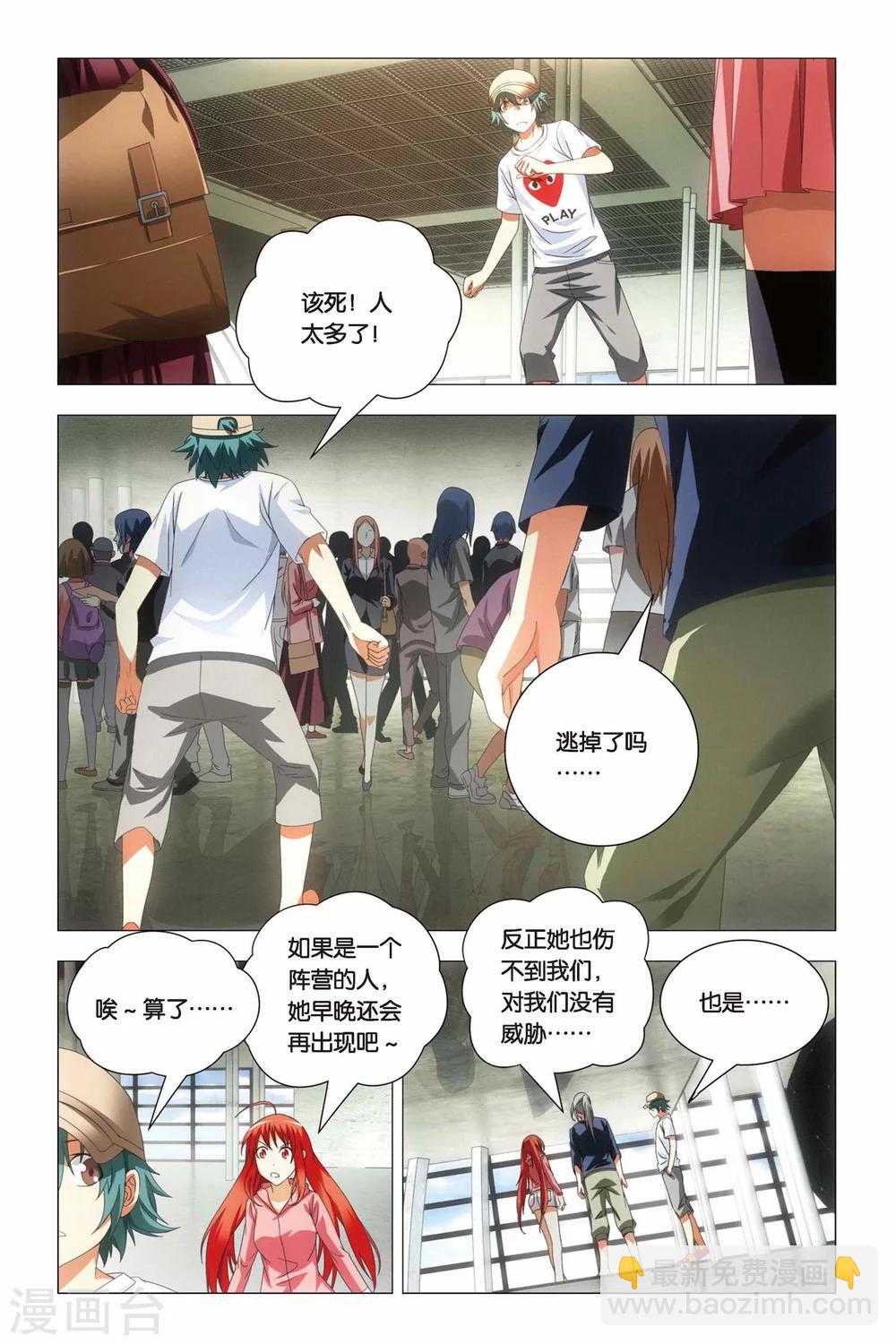 第64话 修行和签售-第74话