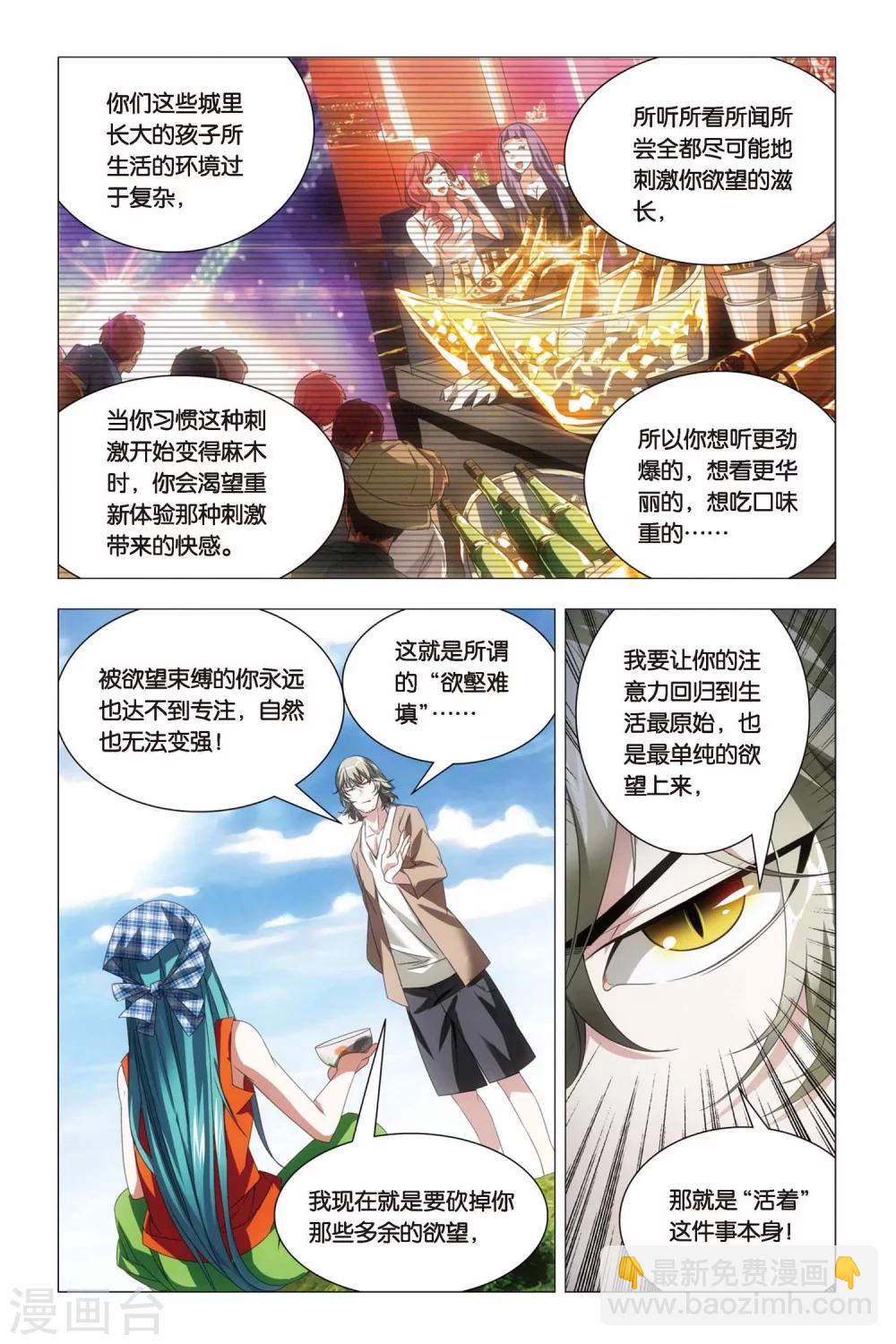 第64话 修行和签售-第74话
