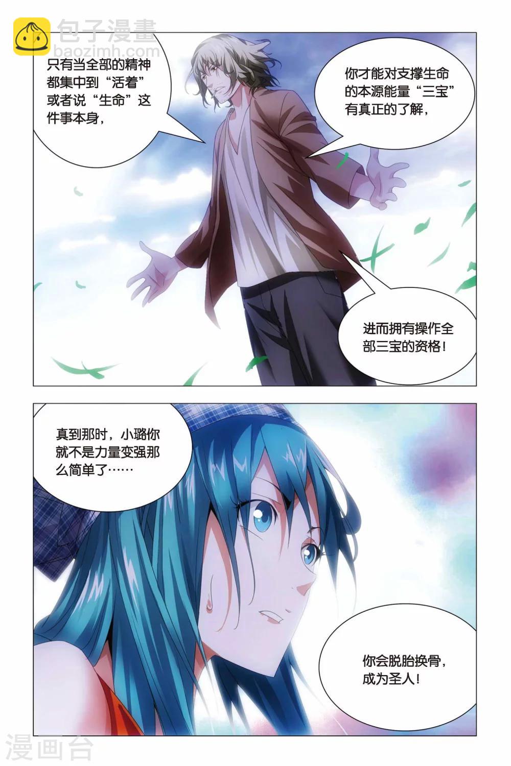 第64话 修行和签售-第74话
