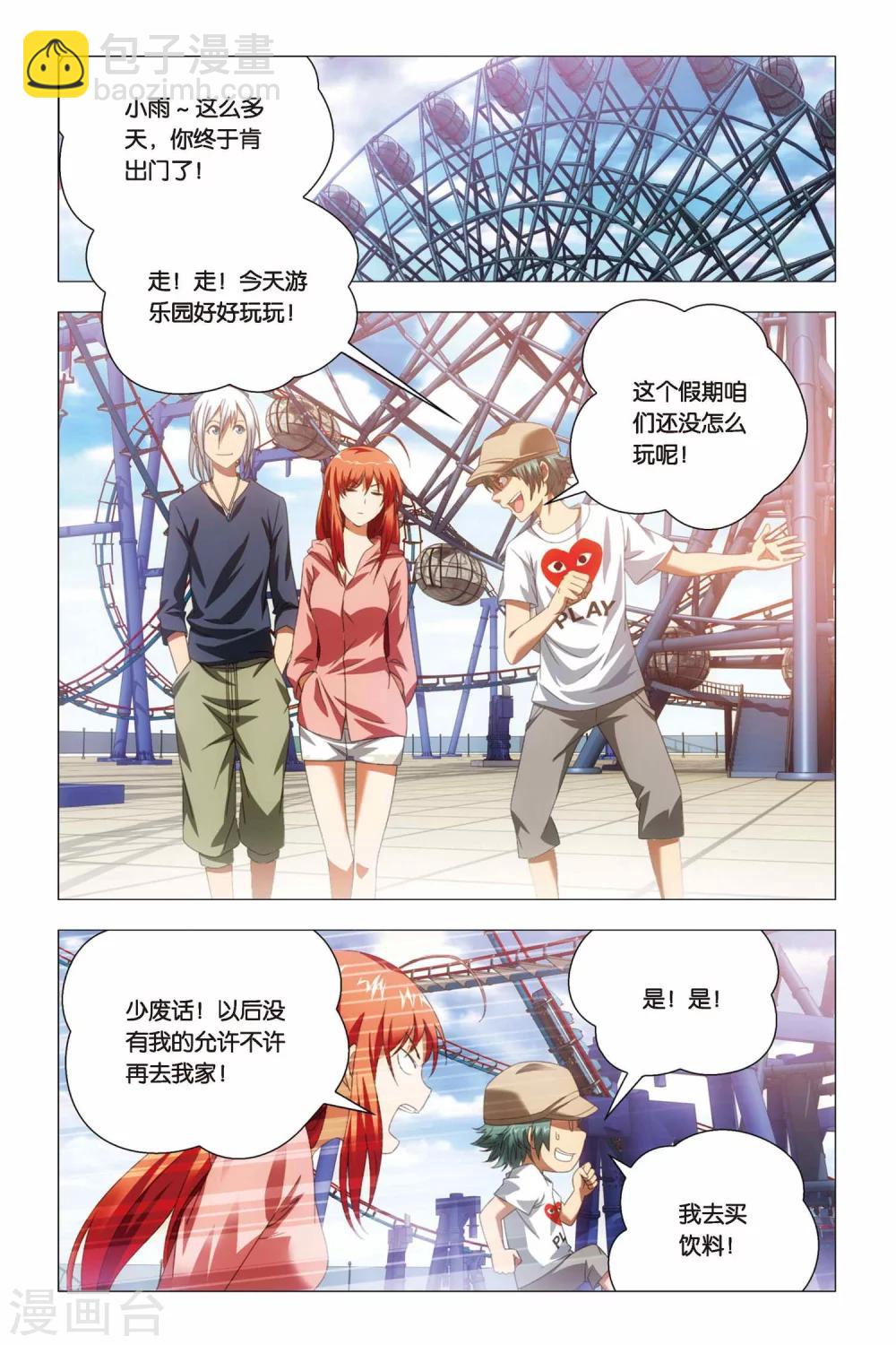 第64话 修行和签售-第74话