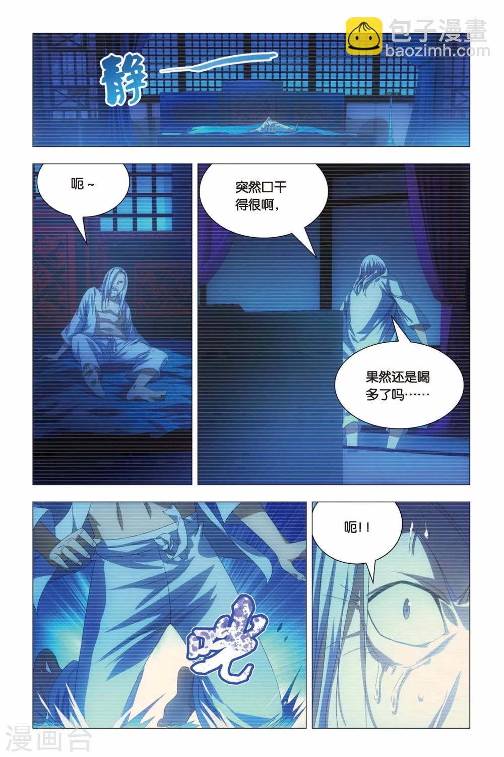 第66话 太傅和回春-第76话