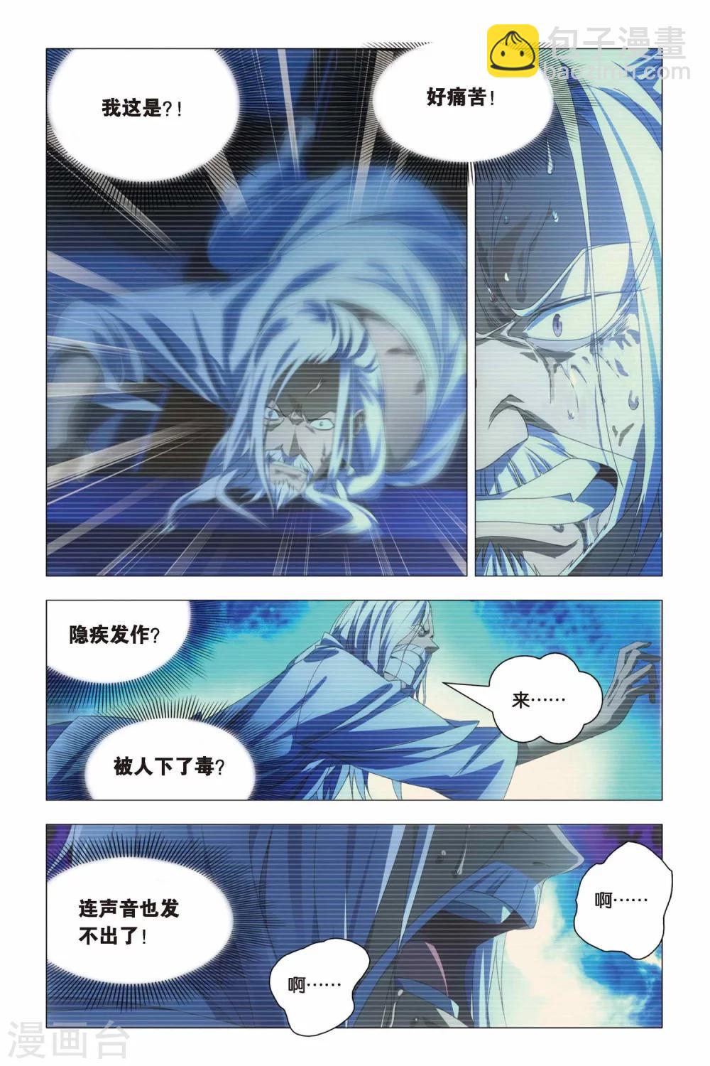 第66话 太傅和回春-第76话