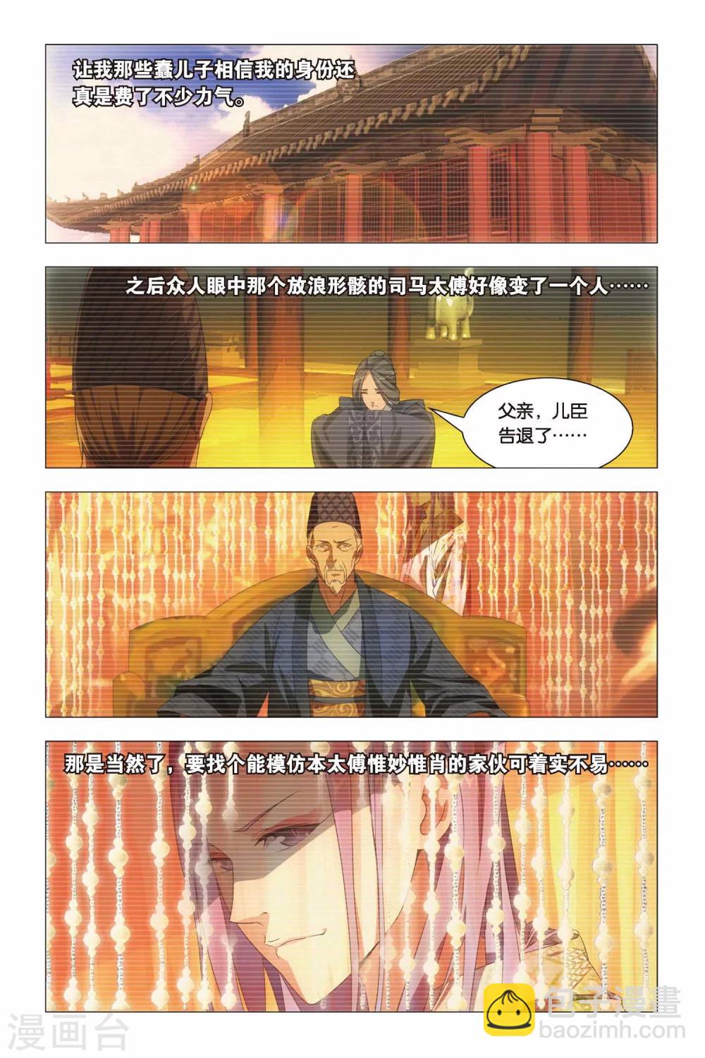 第66话 太傅和回春-第76话