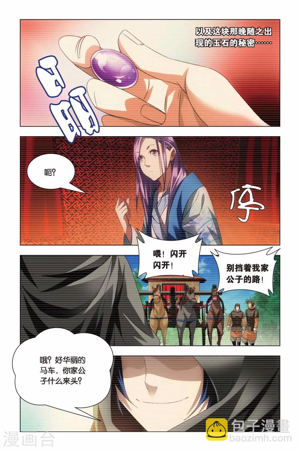 第66话 太傅和回春-第76话