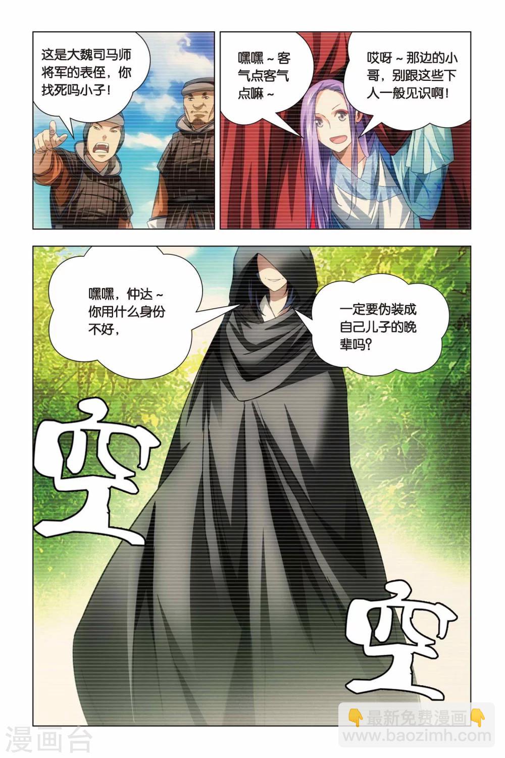 第66话 太傅和回春-第76话