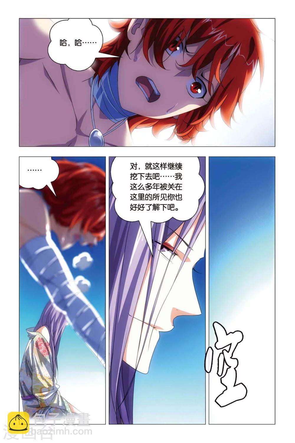 第66话 太傅和回春-第76话