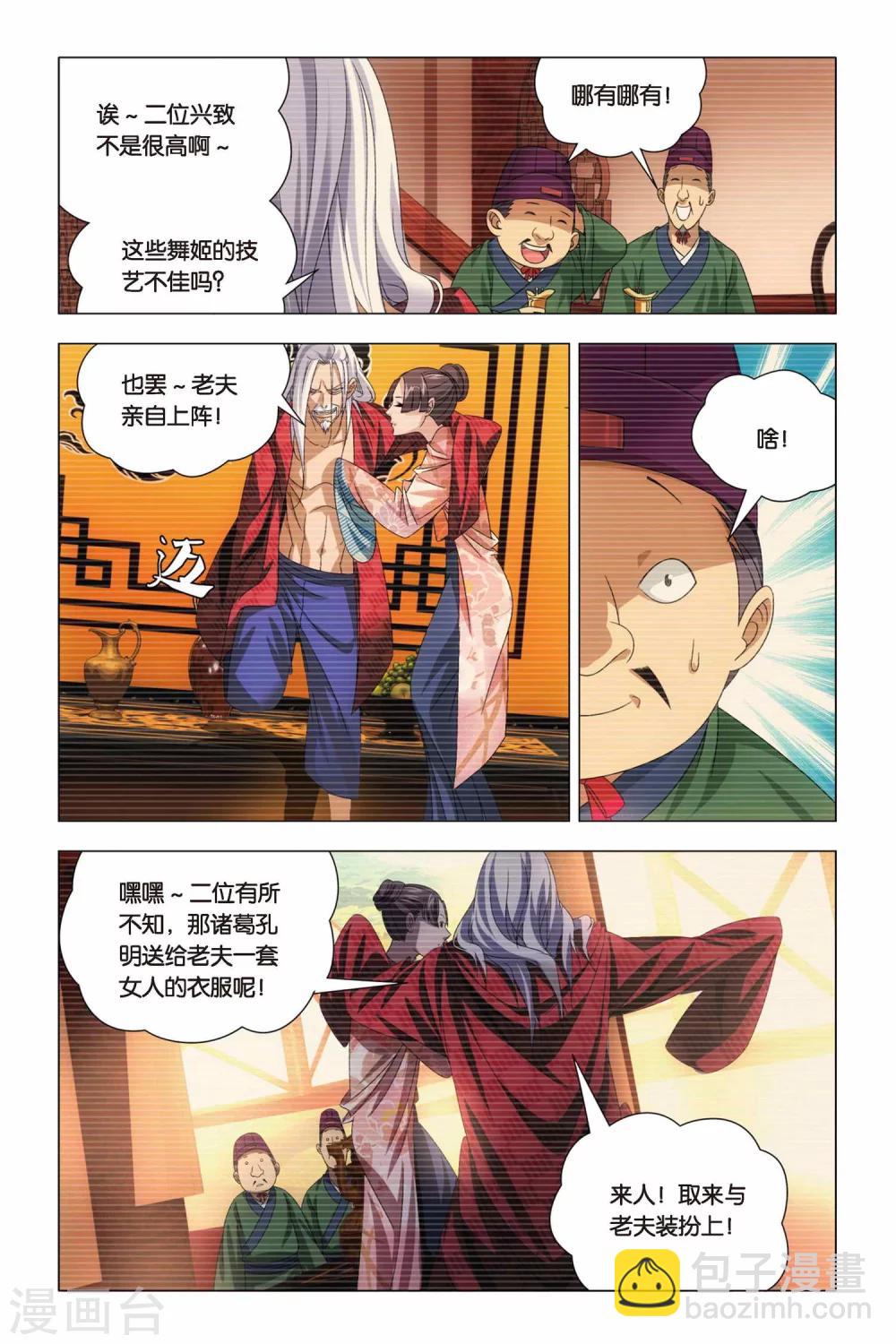 第66话 太傅和回春-第76话