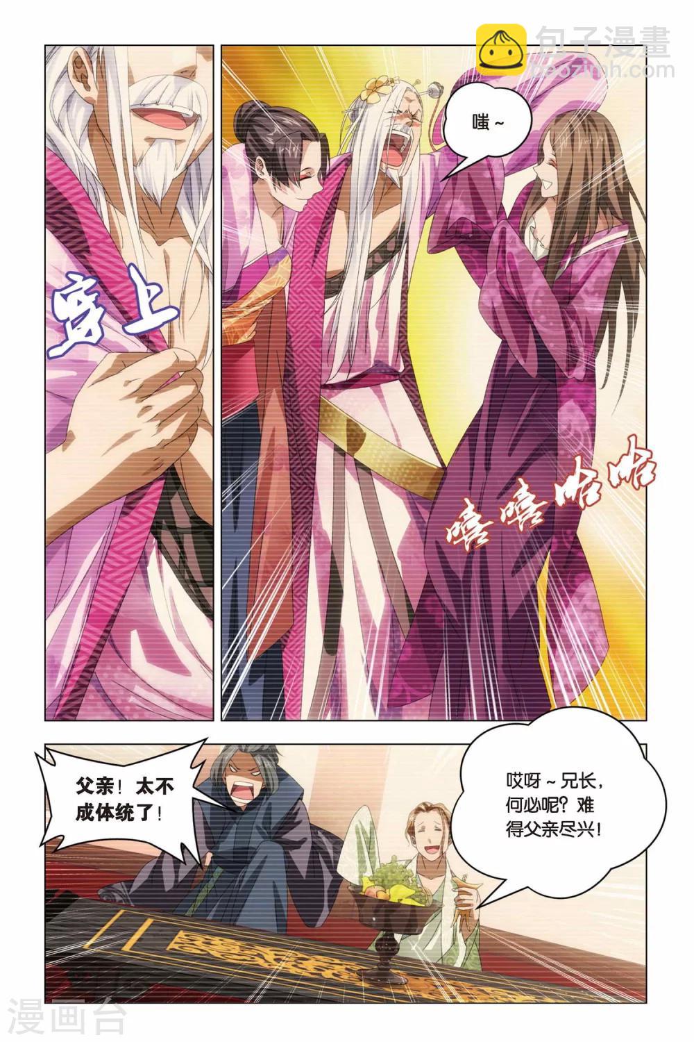 第66话 太傅和回春-第76话