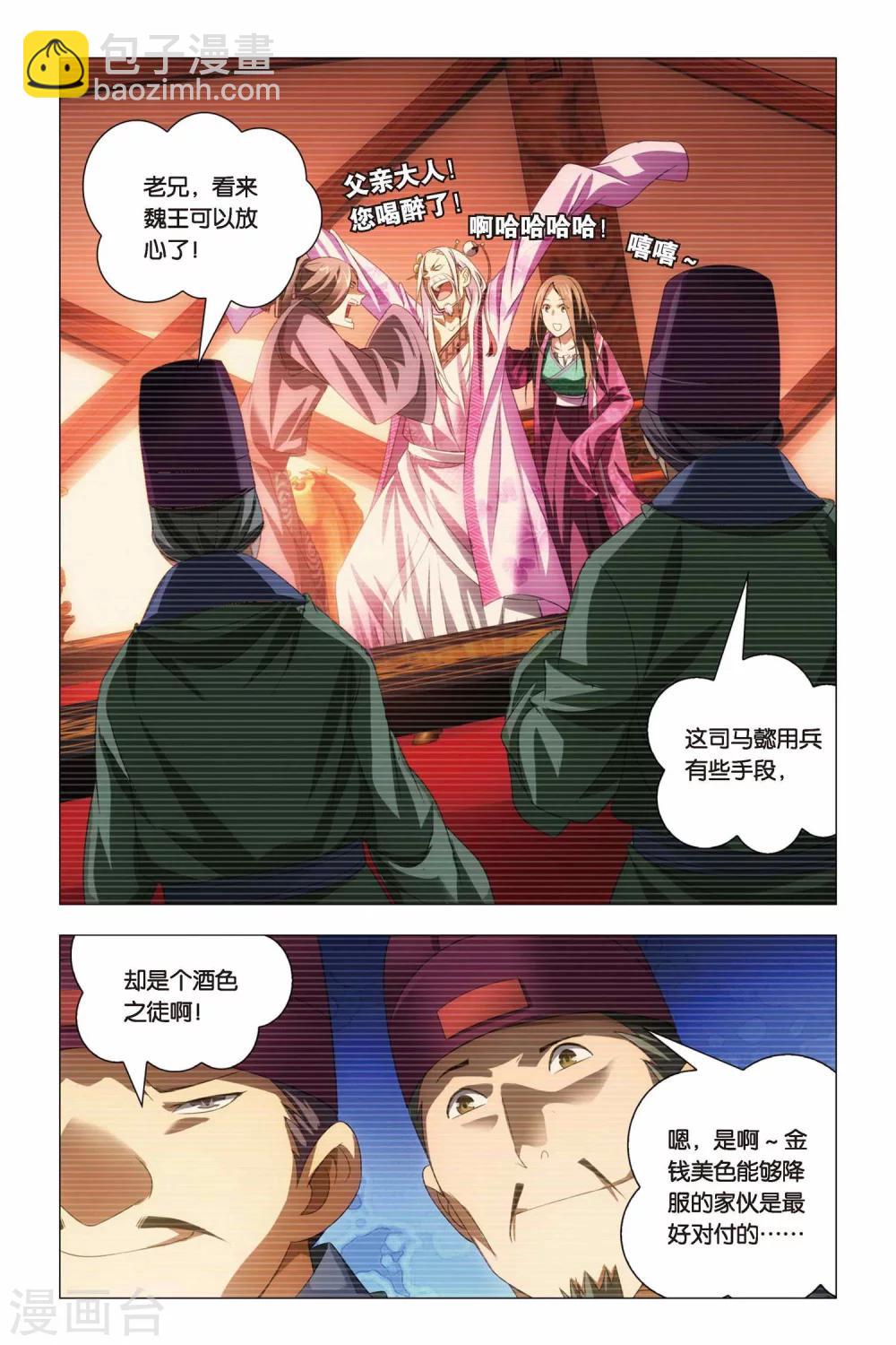 第66话 太傅和回春-第76话