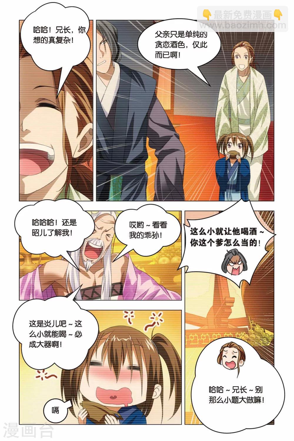 第66话 太傅和回春-第76话