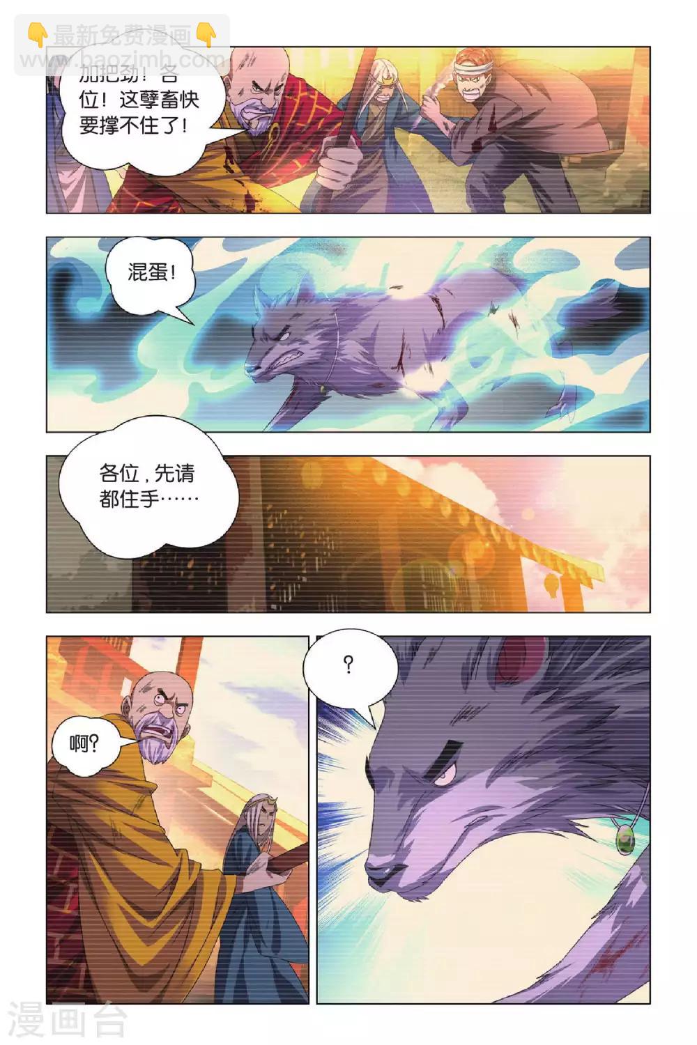 第68话 动物世界和五斗米-第78话