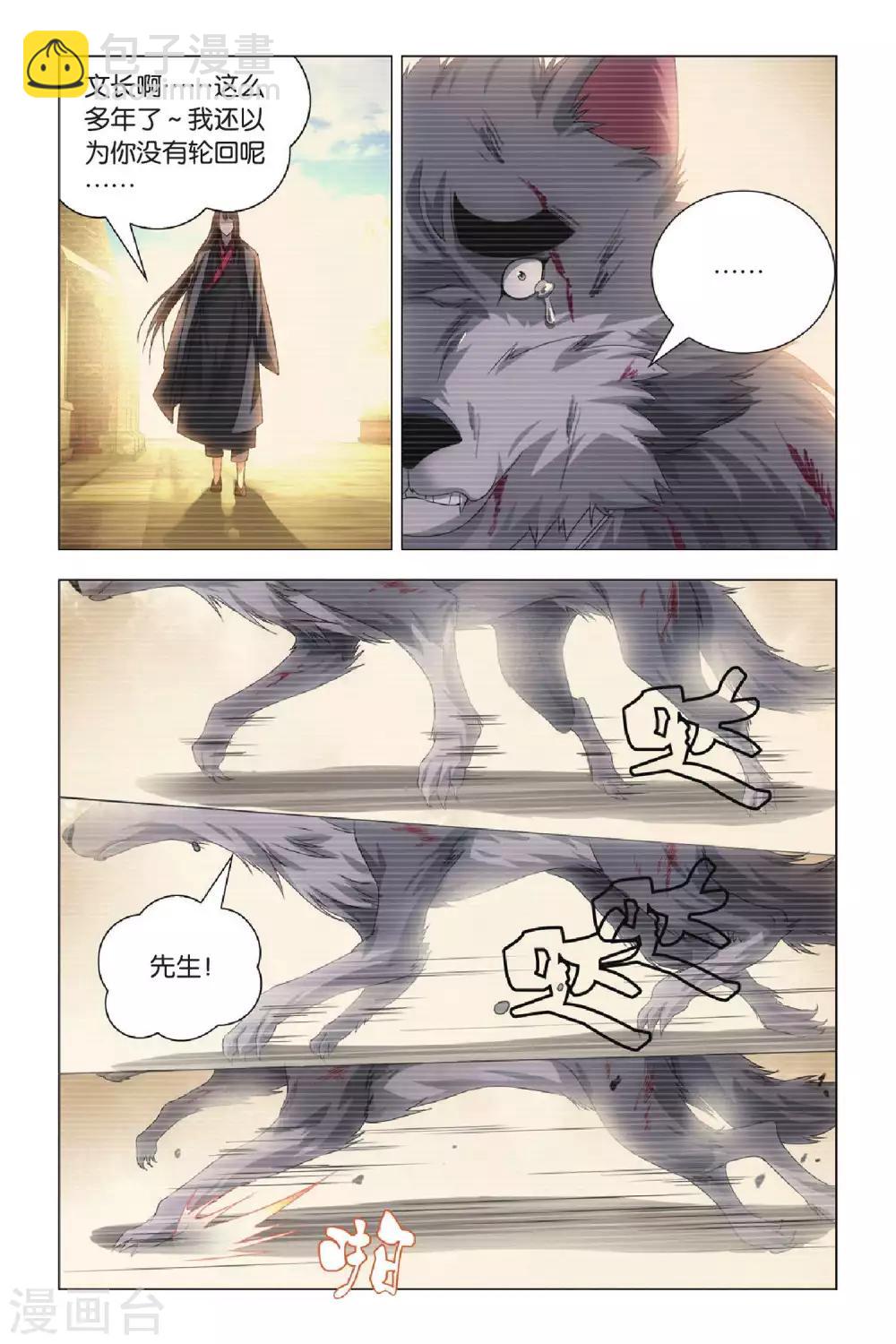 第68话 动物世界和五斗米-第78话