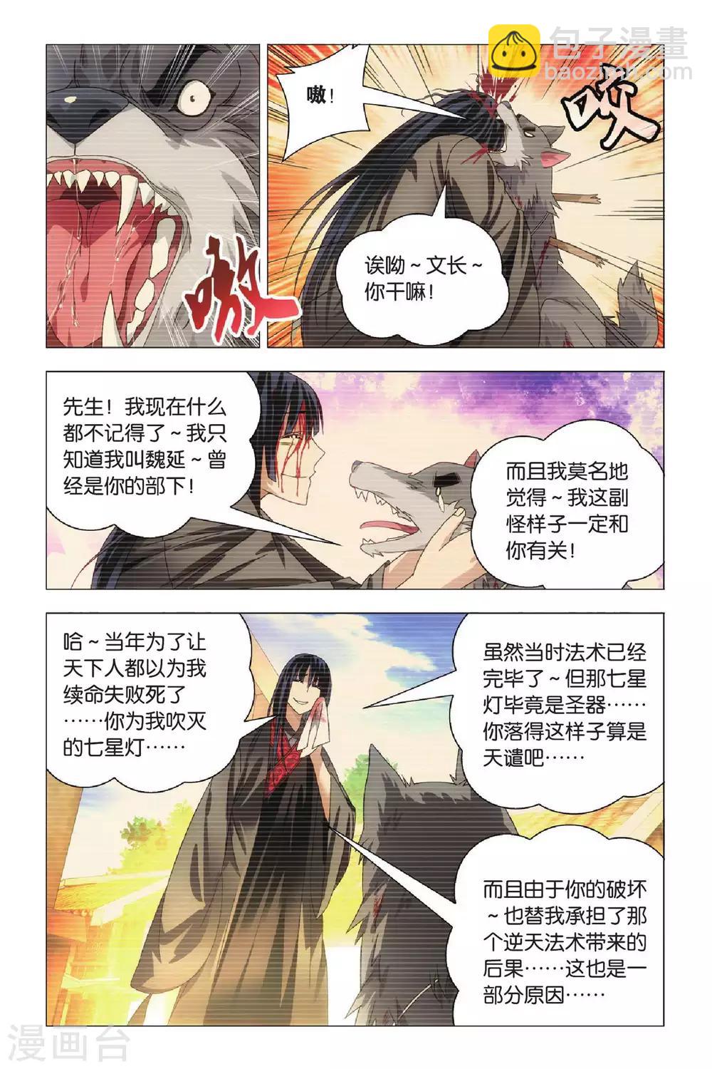 第68话 动物世界和五斗米-第78话