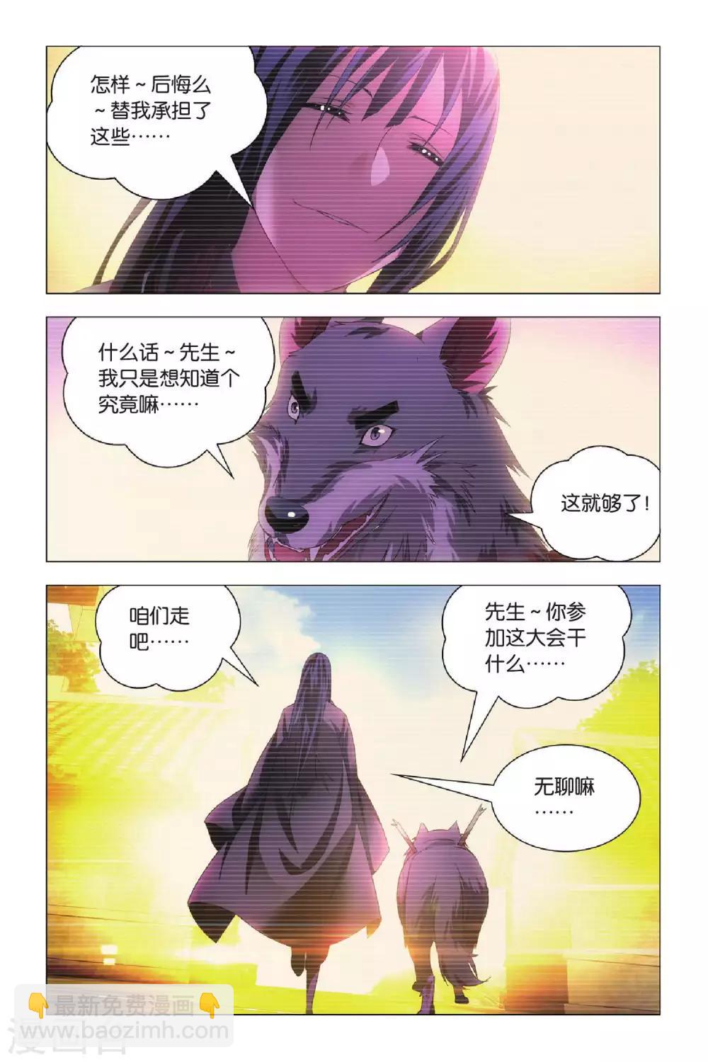 第68话 动物世界和五斗米-第78话