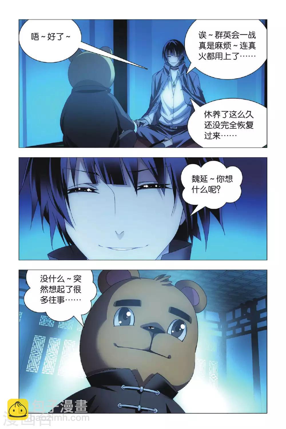 第68话 动物世界和五斗米-第78话