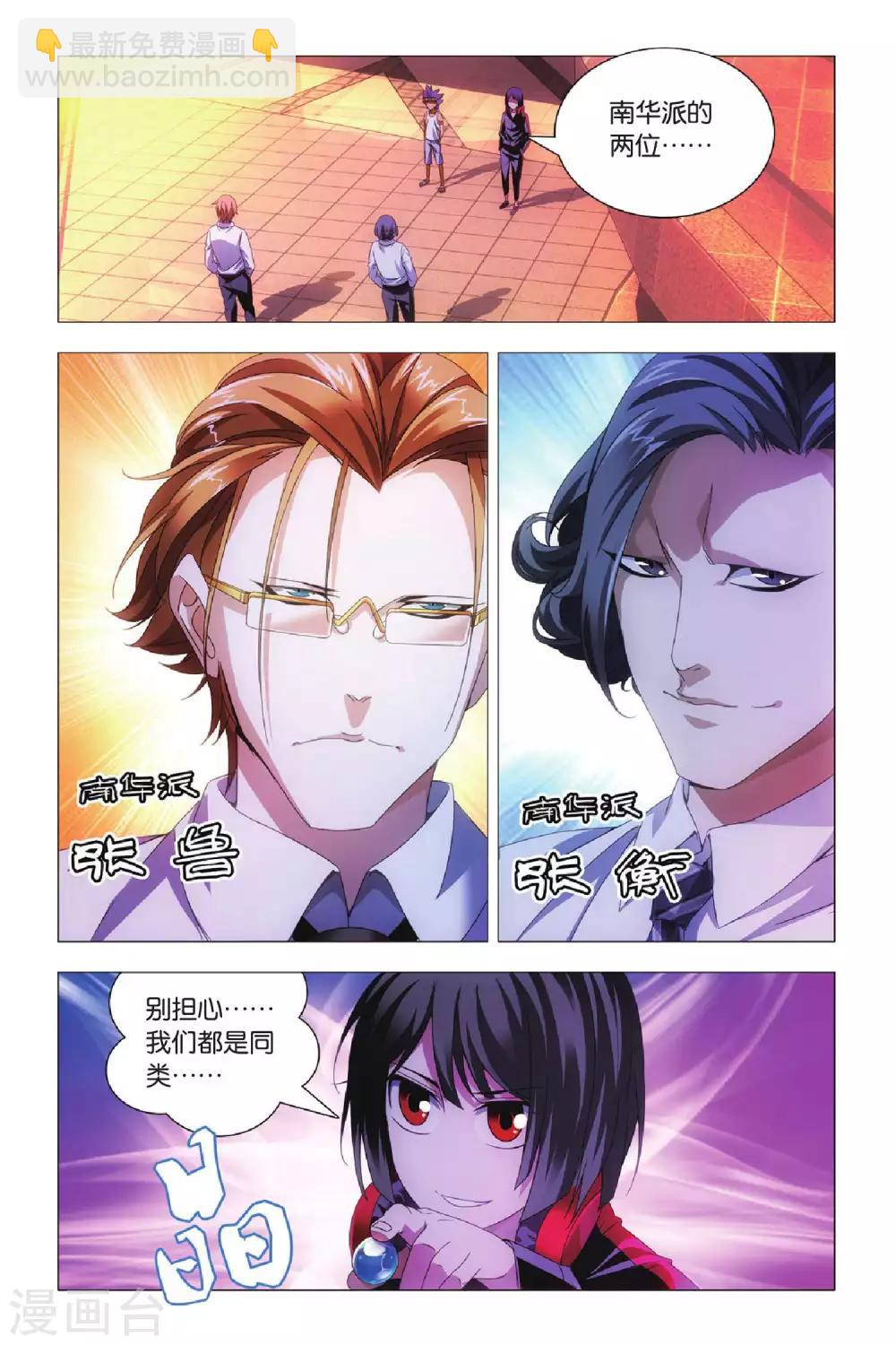 第68话 动物世界和五斗米-第78话