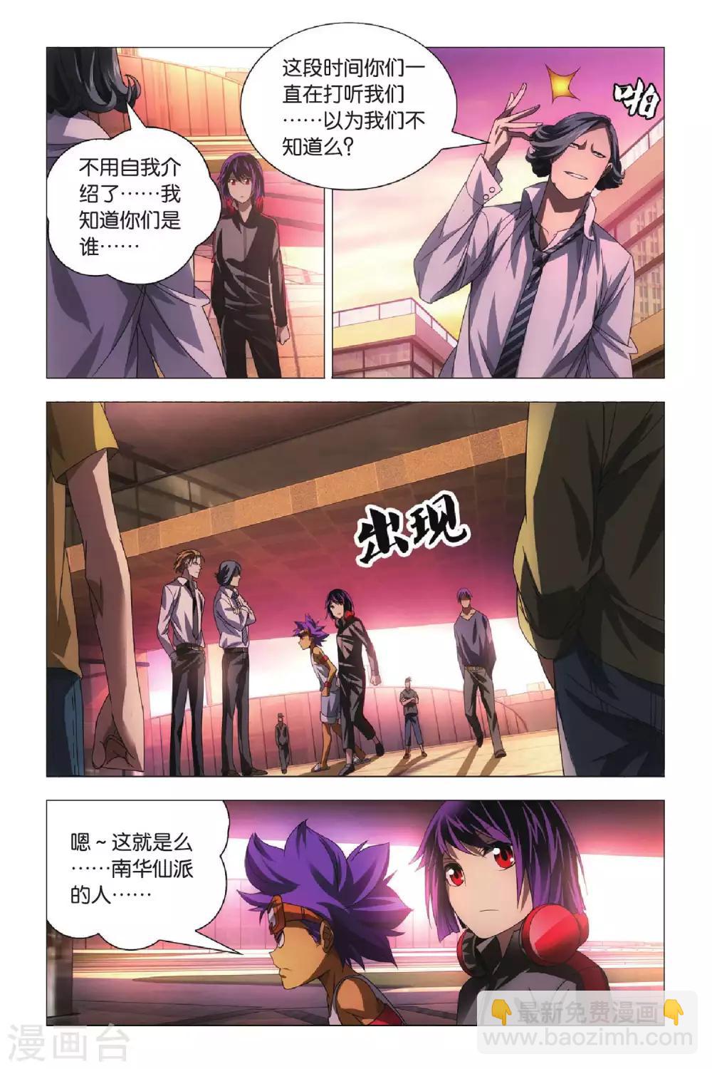 第68话 动物世界和五斗米-第78话