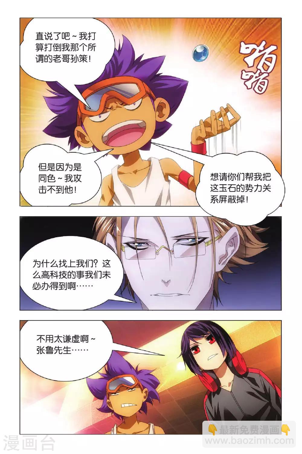 第68话 动物世界和五斗米-第78话