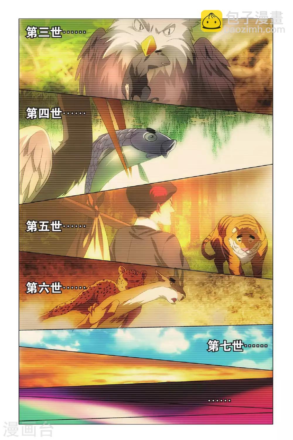 第68话 动物世界和五斗米-第78话
