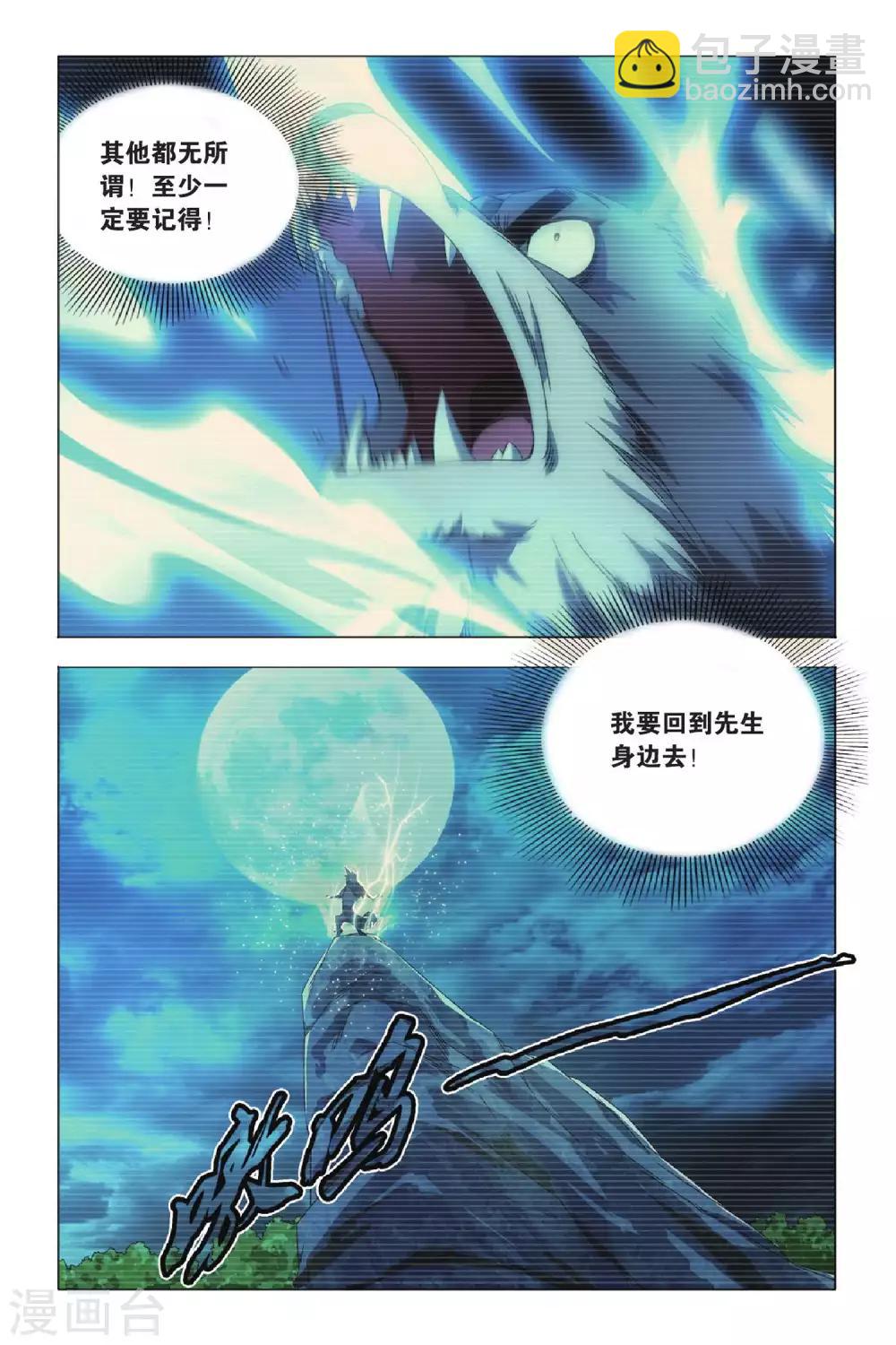 第68话 动物世界和五斗米-第78话