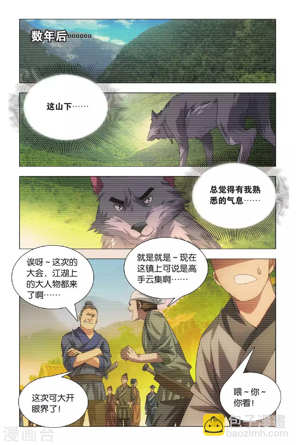 第68话 动物世界和五斗米-第78话
