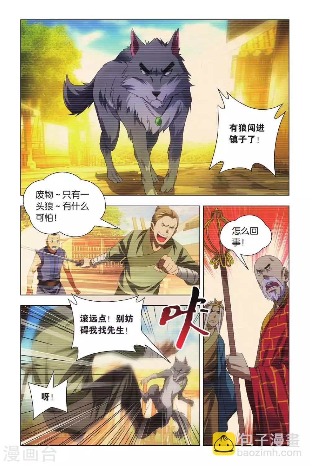 第68话 动物世界和五斗米-第78话