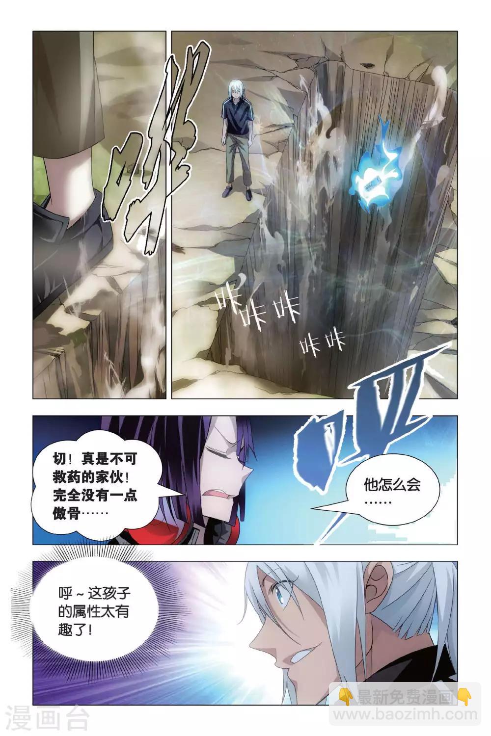 第70话 大力和炼器-第80话