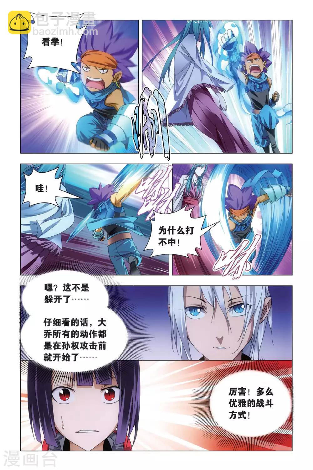 第70话 大力和炼器-第80话