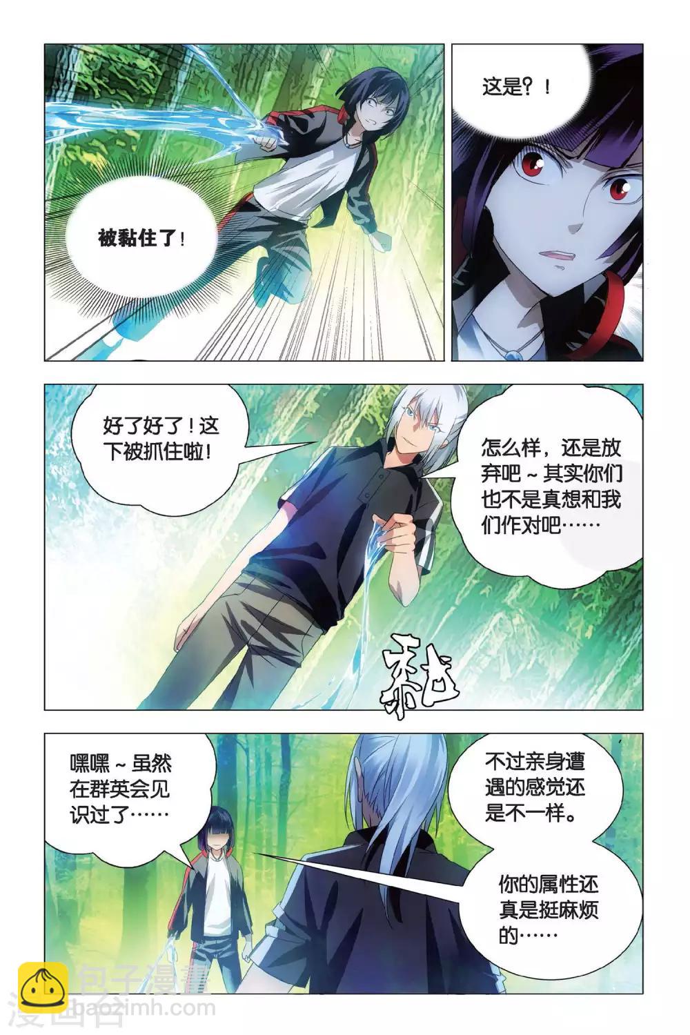 第70话 大力和炼器-第80话